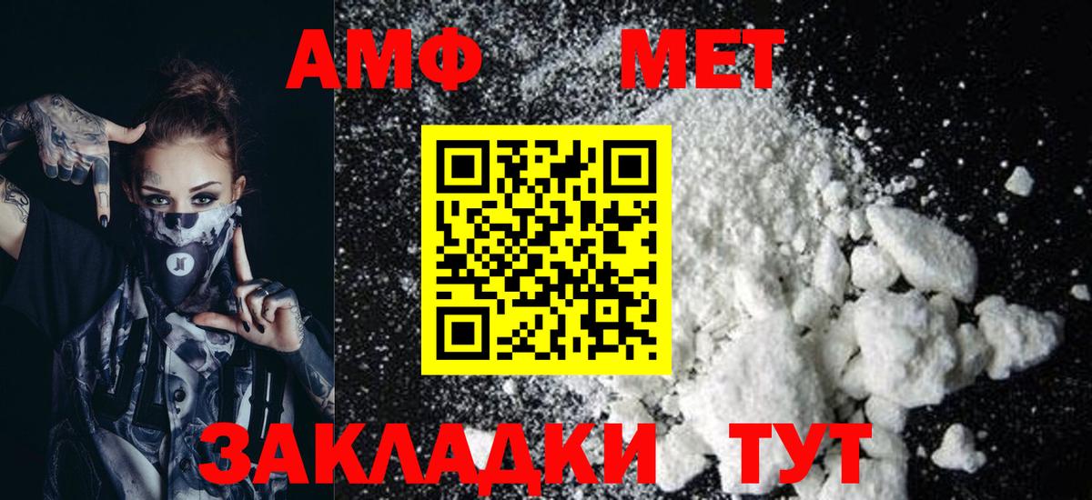 Амфетамин  Amphetamine  Вход с VPN  Воскресенск  АМФЕТАМИН VHQ 