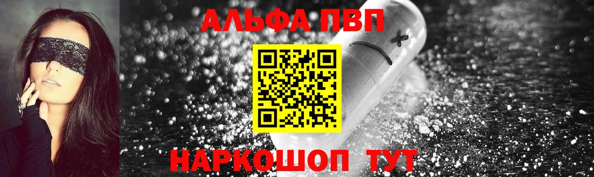 Alfa_PVP крисы CK Воскресенск