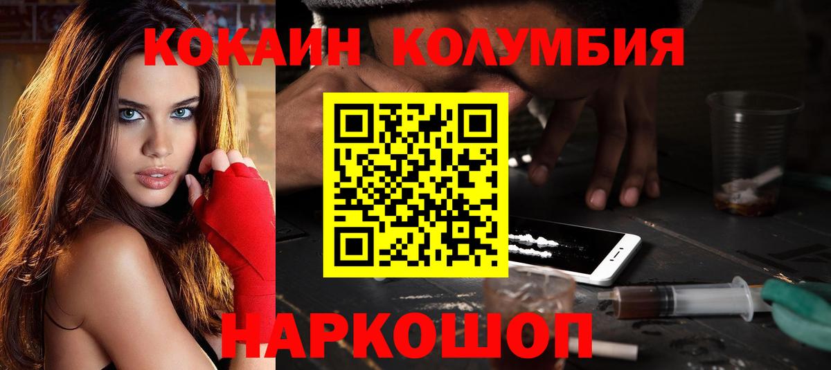 COCAIN 97% Воскресенск