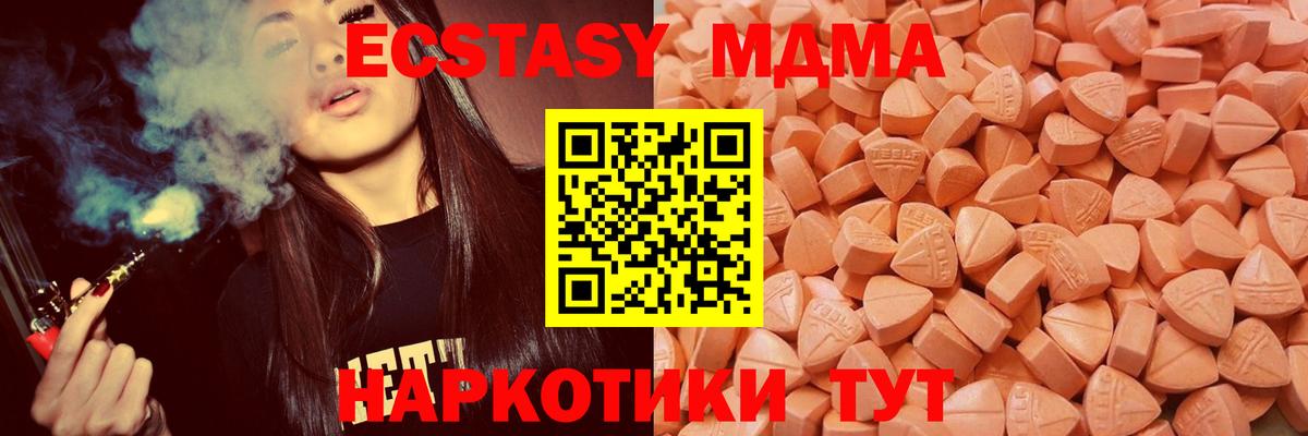 Экстази таблы  Ecstasy  Воскресенск  Вход с VPN  наркотики  ЭКСТАЗИ Philipp Plein 