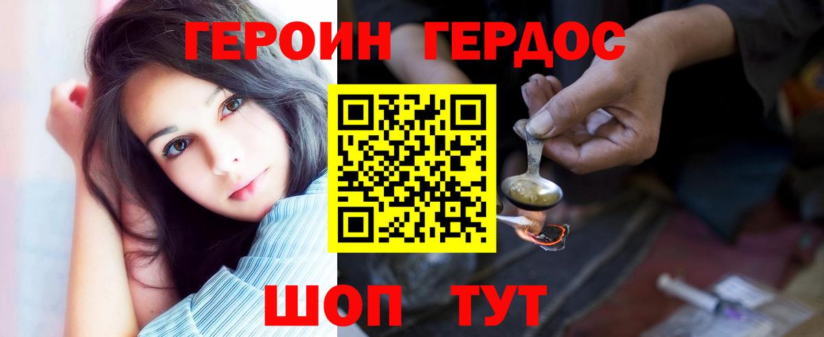Героин  Вход с VPN  Воскресенск  Героин белый 