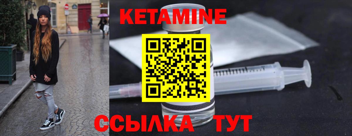Воскресенск  Кетамин ketamine  Вход с VPN 