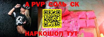 соль курить ск Заволжье