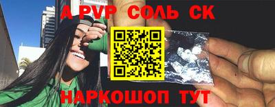 соль курить ск Заволжье