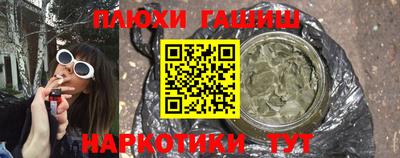 соль курить ск Заволжье