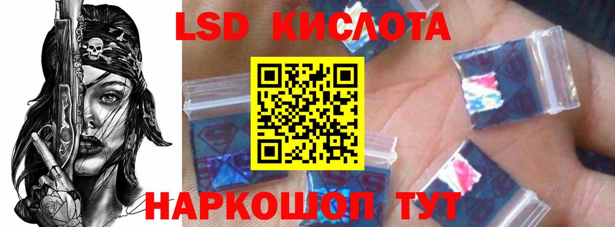 ЛСД экстази кислота  ЛСД экстази  Вход с VPN  Воскресенск  LSD-25 экстази кислота 