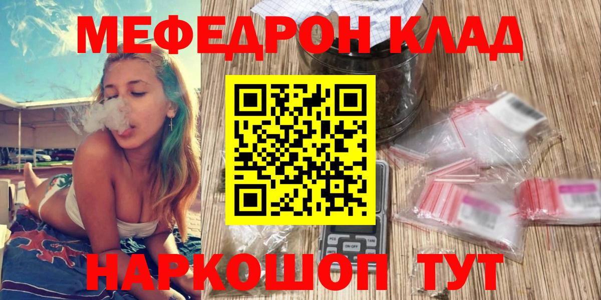 Меф VHQ  Меф VHQ  Вход с VPN  Воскресенск 
