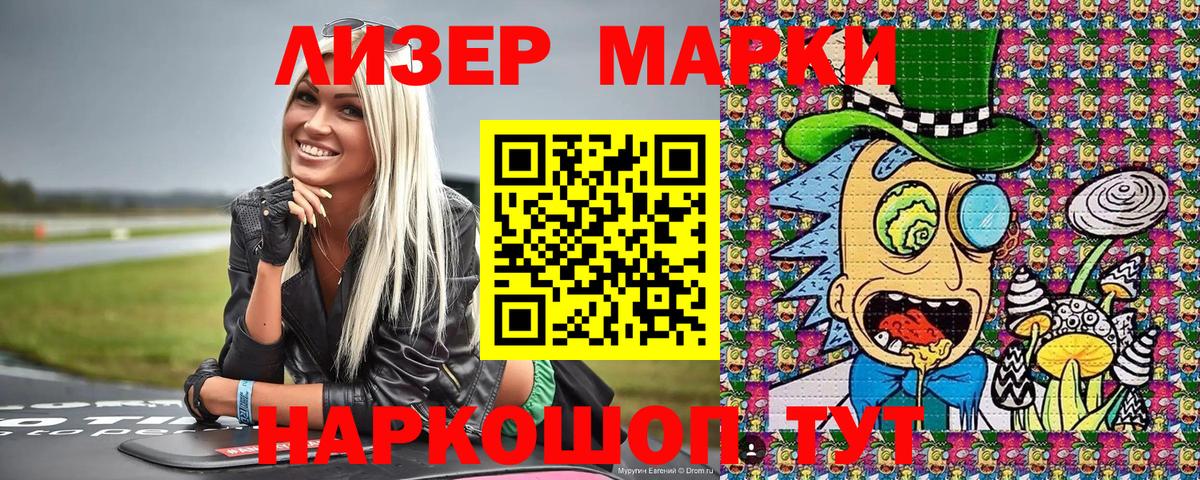 Воскресенск  Марки 25I-NBOMe 1500мкг  Вход с VPN 