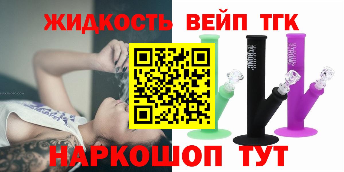 Дистиллят ТГК концентрат  ТГК концентрат  как найти закладки  Воскресенск  Вход с VPN 