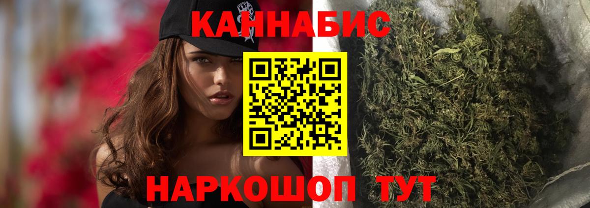 Шишки марихуана LSD WEED  Бошки марихуана сатива  Вход с VPN  Воскресенск 